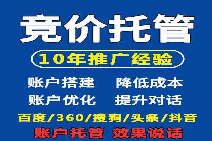 竞价开户经验谈：真实案例剖析